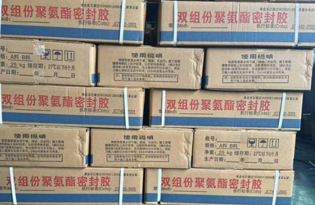 白城聚硫密封胶